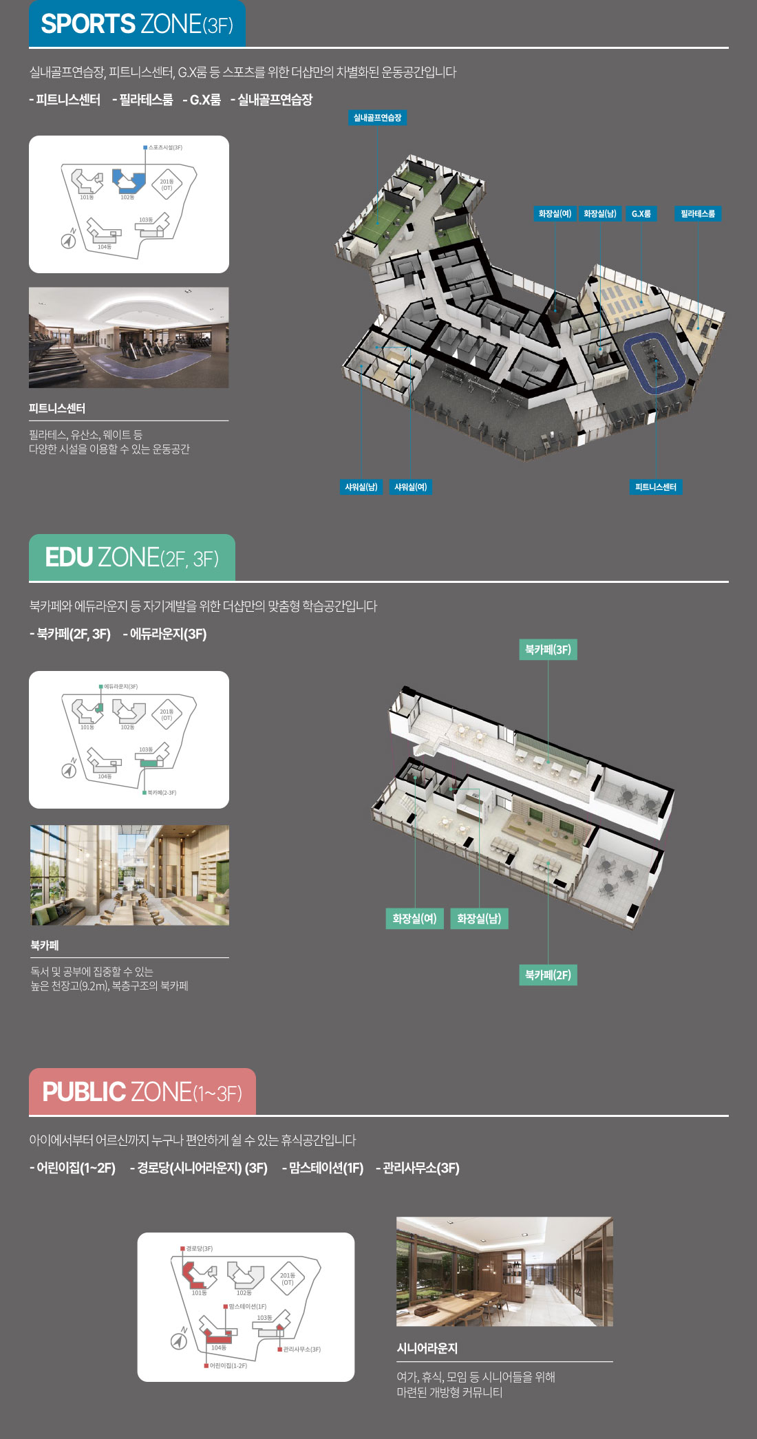 상봉더샵퍼스트월드-커뮤니티.jpg