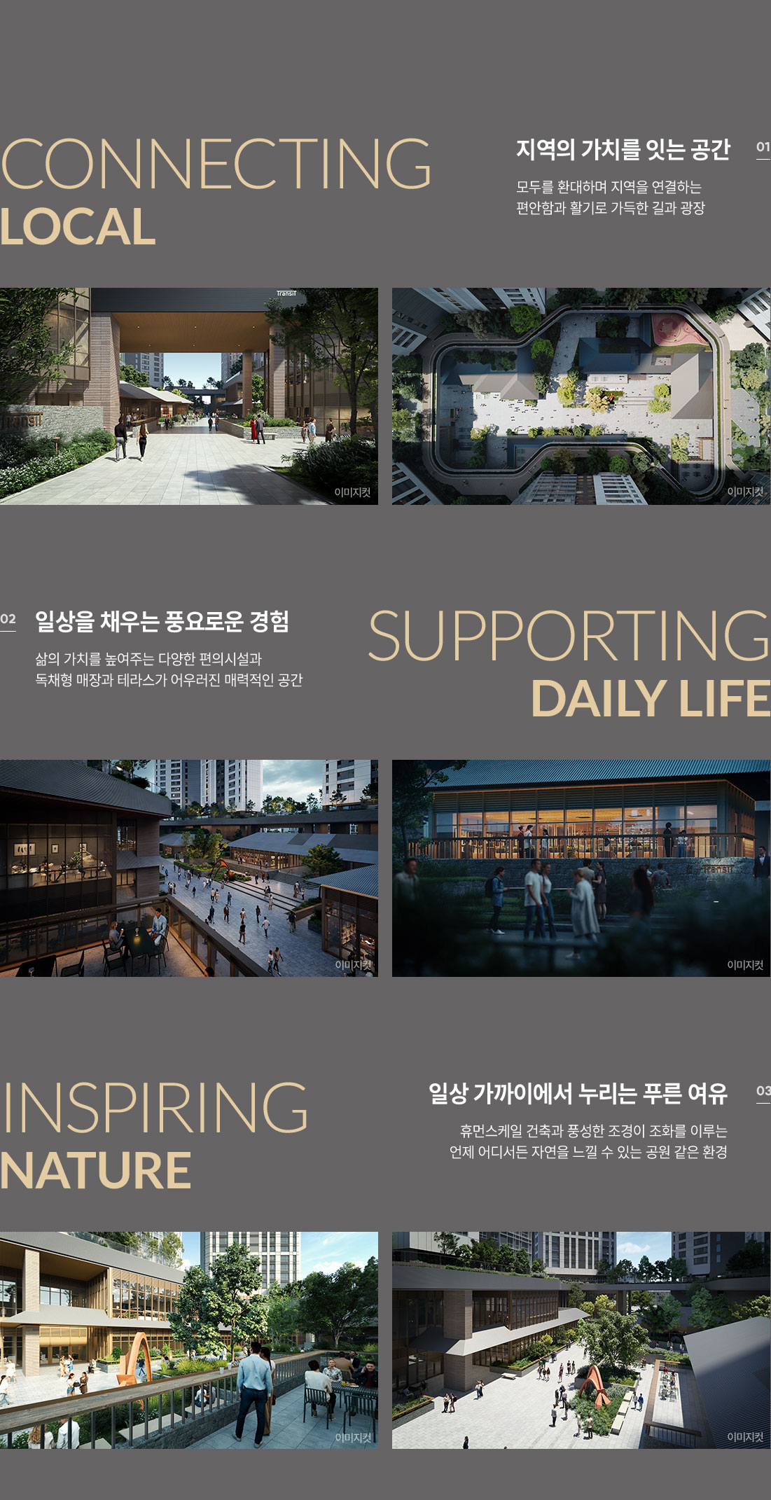 상봉더샵퍼스트월드-상업시설-시설안내.jpg