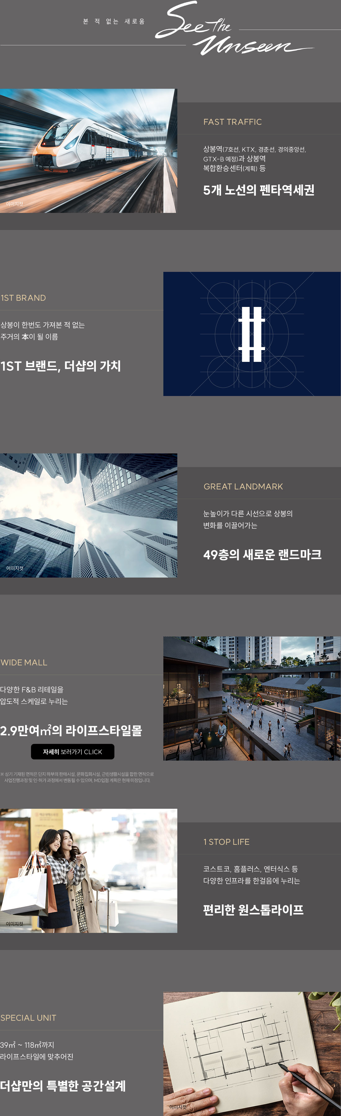 상봉더샵퍼스트월드-프리미엄.jpg
