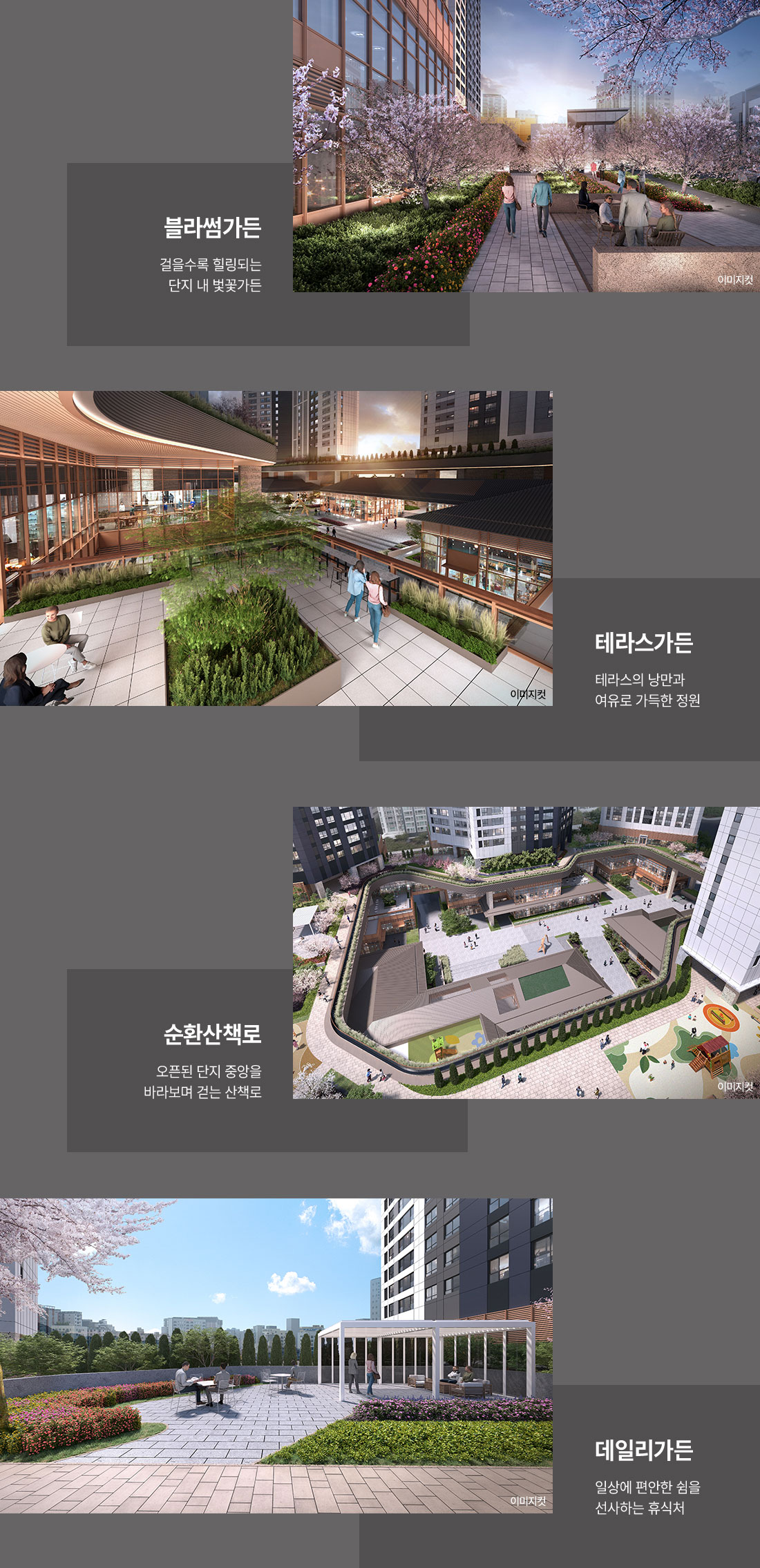 상봉더샵퍼스트월드-조경.jpg